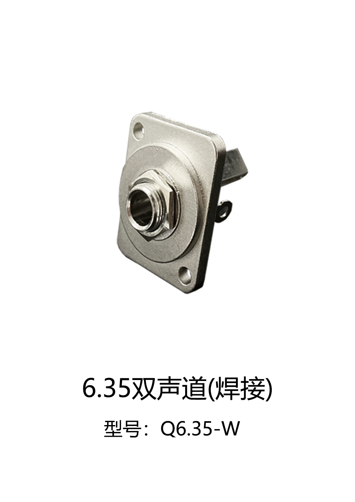 大三芯模块